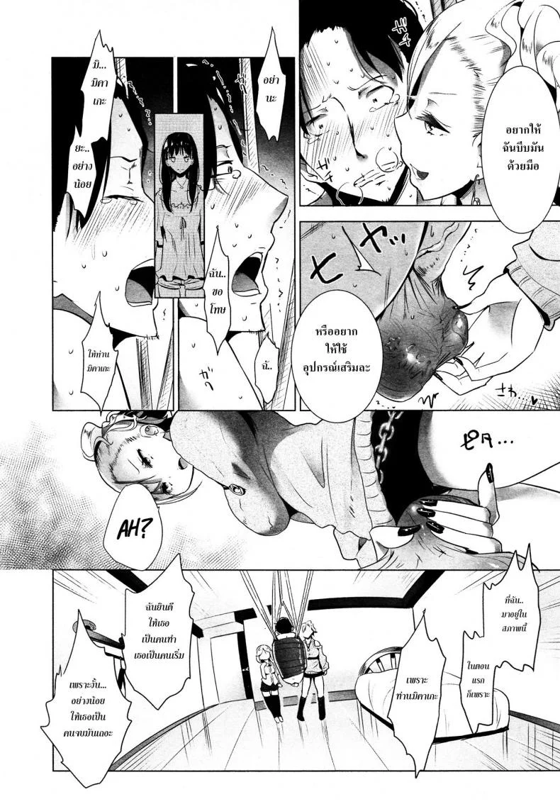 ขอเป็นทาสมาโซคิสม์ | [Mame] Stigma! Zenpenขอเป็นทาสมาโซคิสม์ ตอนที่ 2 หน้า 20
