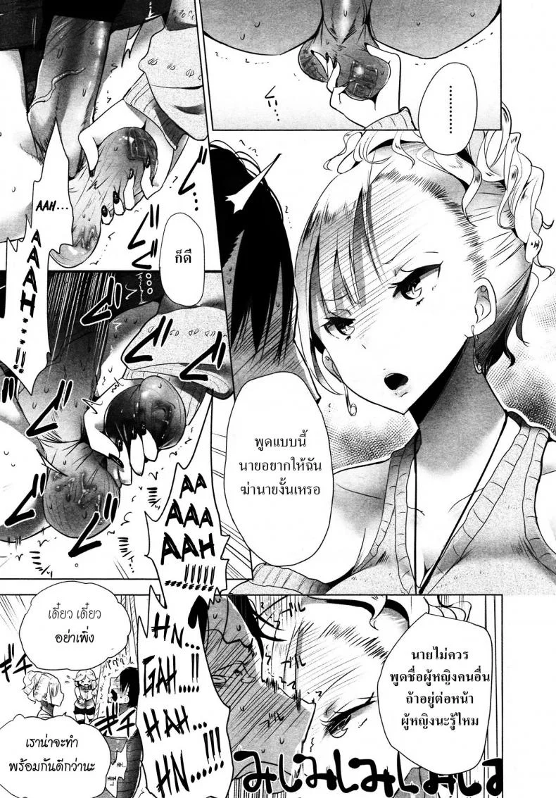 ขอเป็นทาสมาโซคิสม์ | [Mame] Stigma! Zenpenขอเป็นทาสมาโซคิสม์ ตอนที่ 2 หน้า 21
