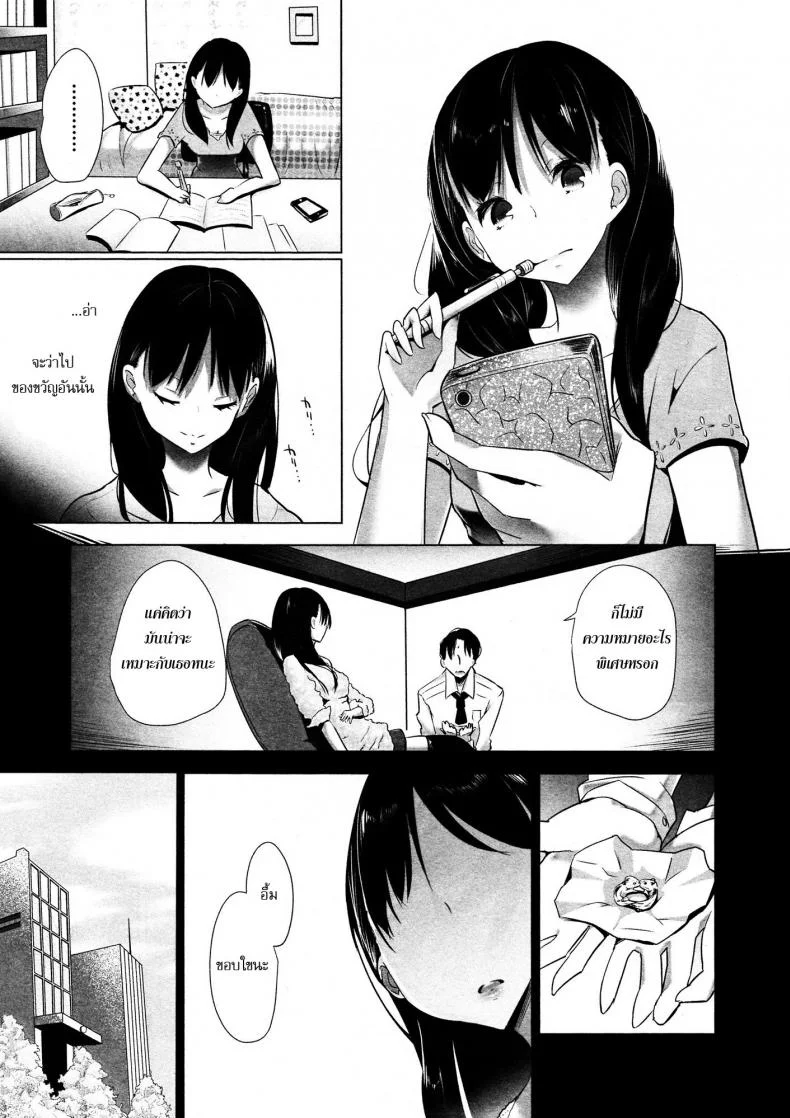 ขอเป็นทาสมาโซคิสม์ | [Mame] Stigma! Zenpenขอเป็นทาสมาโซคิสม์ ตอนที่ 2 หน้า 25
