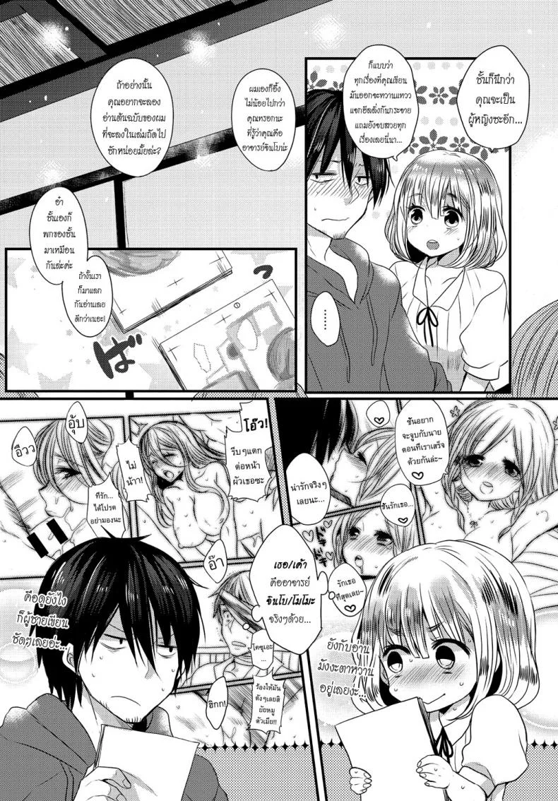 รักวุ่นวายของนักเขียนเอโระมังงะ [Mameko] Eromangaka no ♂♀ Teigi | Eromanga Definition of ♂♀ (COMIC Anthurium 2016-05) หน้า 4