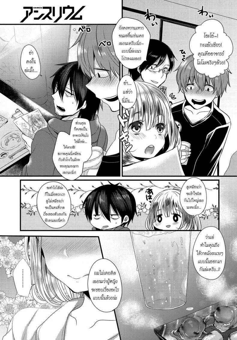 รักวุ่นวายของนักเขียนเอโระมังงะ [Mameko] Eromangaka no ♂♀ Teigi | Eromanga Definition of ♂♀ (COMIC Anthurium 2016-05) หน้า 5