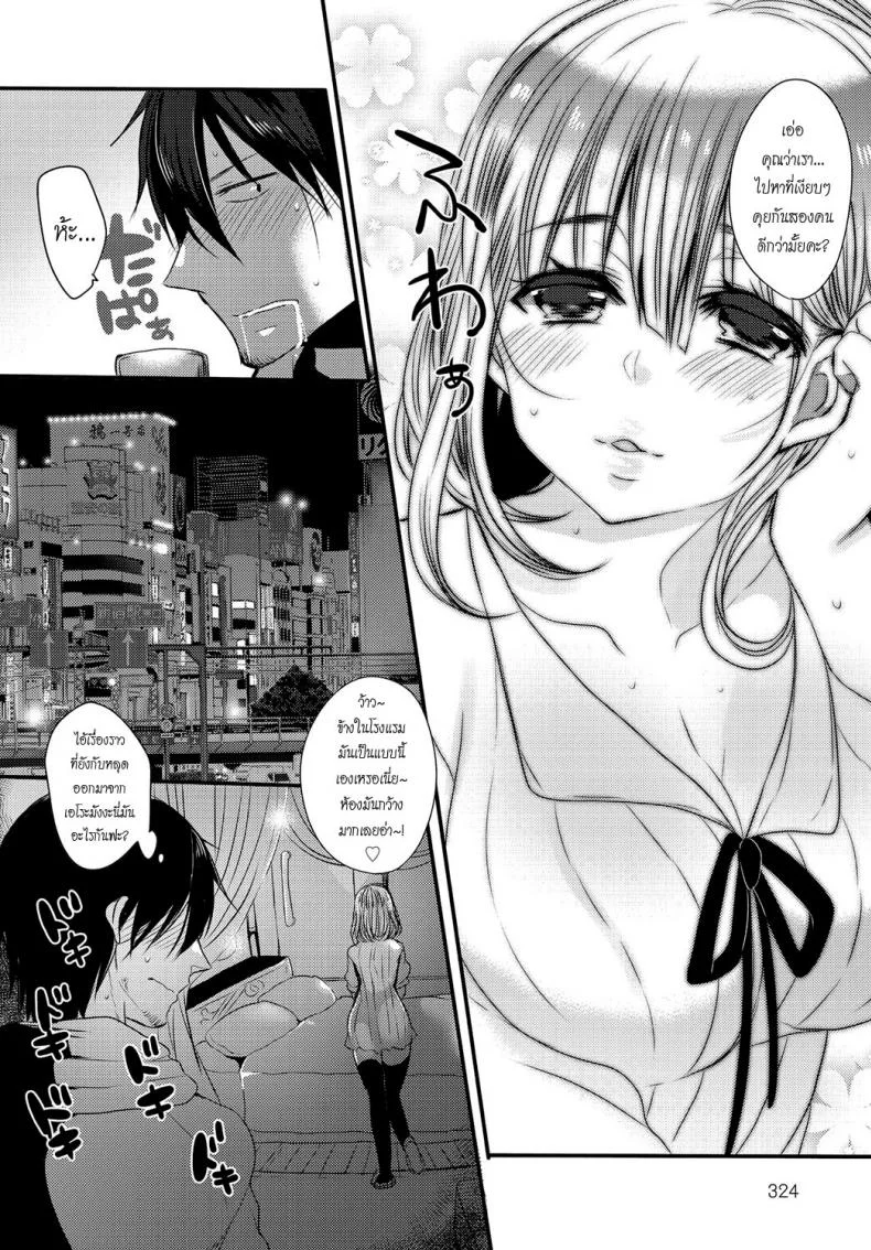 รักวุ่นวายของนักเขียนเอโระมังงะ [Mameko] Eromangaka no ♂♀ Teigi | Eromanga Definition of ♂♀ (COMIC Anthurium 2016-05) หน้า 6