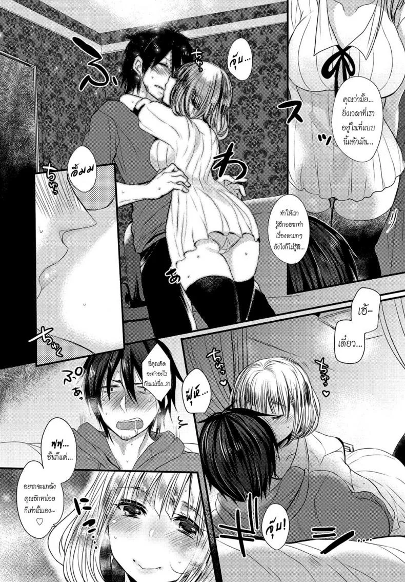 รักวุ่นวายของนักเขียนเอโระมังงะ [Mameko] Eromangaka no ♂♀ Teigi | Eromanga Definition of ♂♀ (COMIC Anthurium 2016-05) หน้า 7