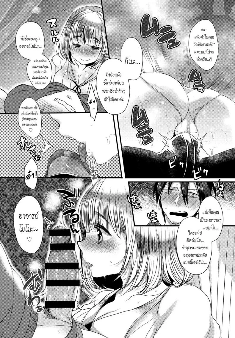 รักวุ่นวายของนักเขียนเอโระมังงะ [Mameko] Eromangaka no ♂♀ Teigi | Eromanga Definition of ♂♀ (COMIC Anthurium 2016-05) หน้า 8