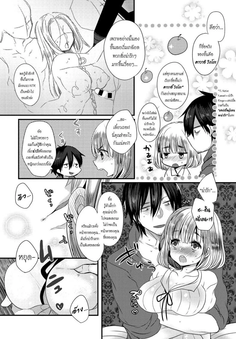 รักวุ่นวายของนักเขียนเอโระมังงะ [Mameko] Eromangaka no ♂♀ Teigi | Eromanga Definition of ♂♀ (COMIC Anthurium 2016-05) หน้า 10