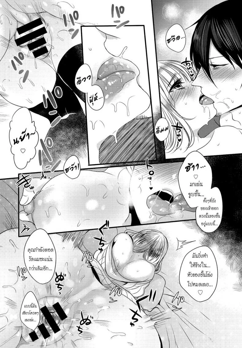 รักวุ่นวายของนักเขียนเอโระมังงะ [Mameko] Eromangaka no ♂♀ Teigi | Eromanga Definition of ♂♀ (COMIC Anthurium 2016-05) หน้า 18