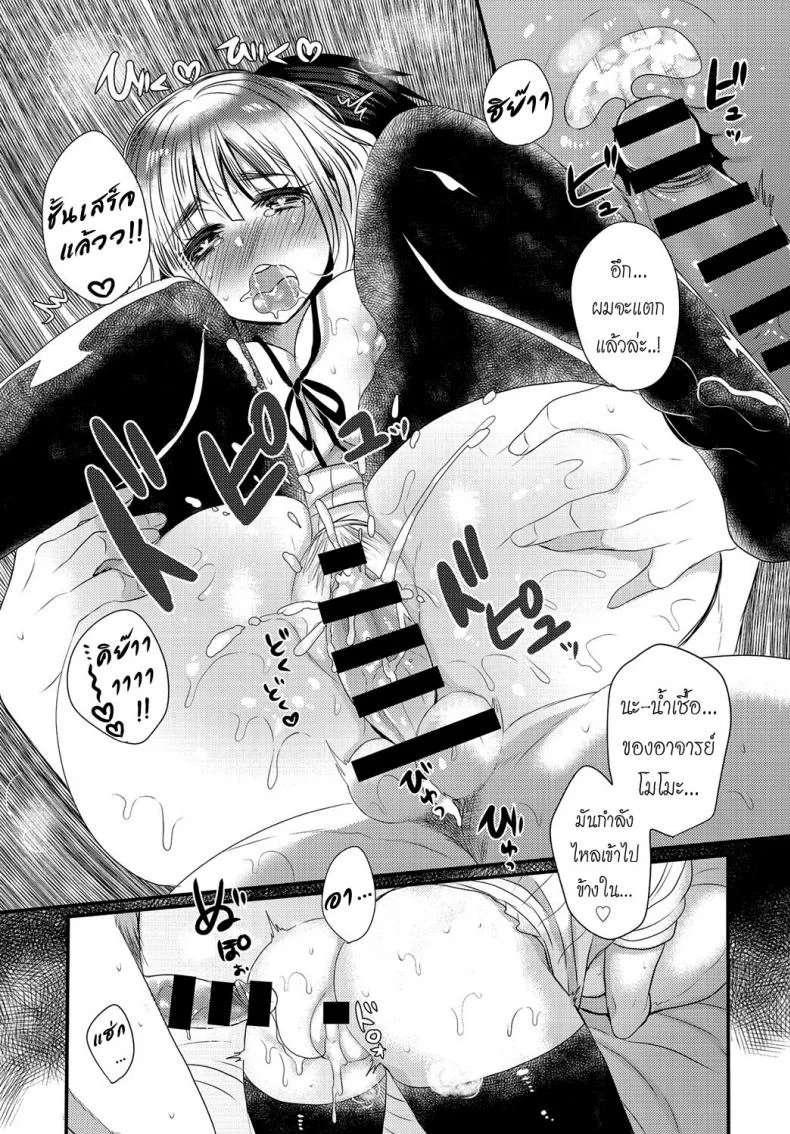 รักวุ่นวายของนักเขียนเอโระมังงะ [Mameko] Eromangaka no ♂♀ Teigi | Eromanga Definition of ♂♀ (COMIC Anthurium 2016-05) หน้า 19