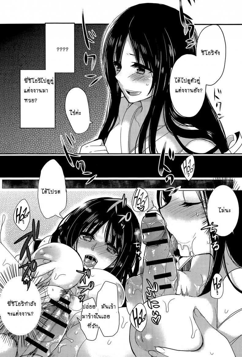 ปิดศาลแล้วซั่มเลย [Mameko] The Shrine Maiden Next Door หน้า 4
