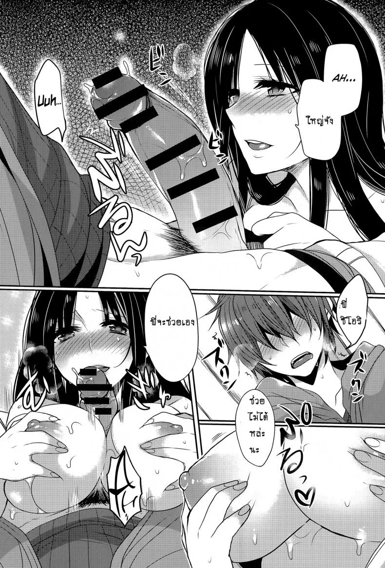 ปิดศาลแล้วซั่มเลย [Mameko] The Shrine Maiden Next Door หน้า 12