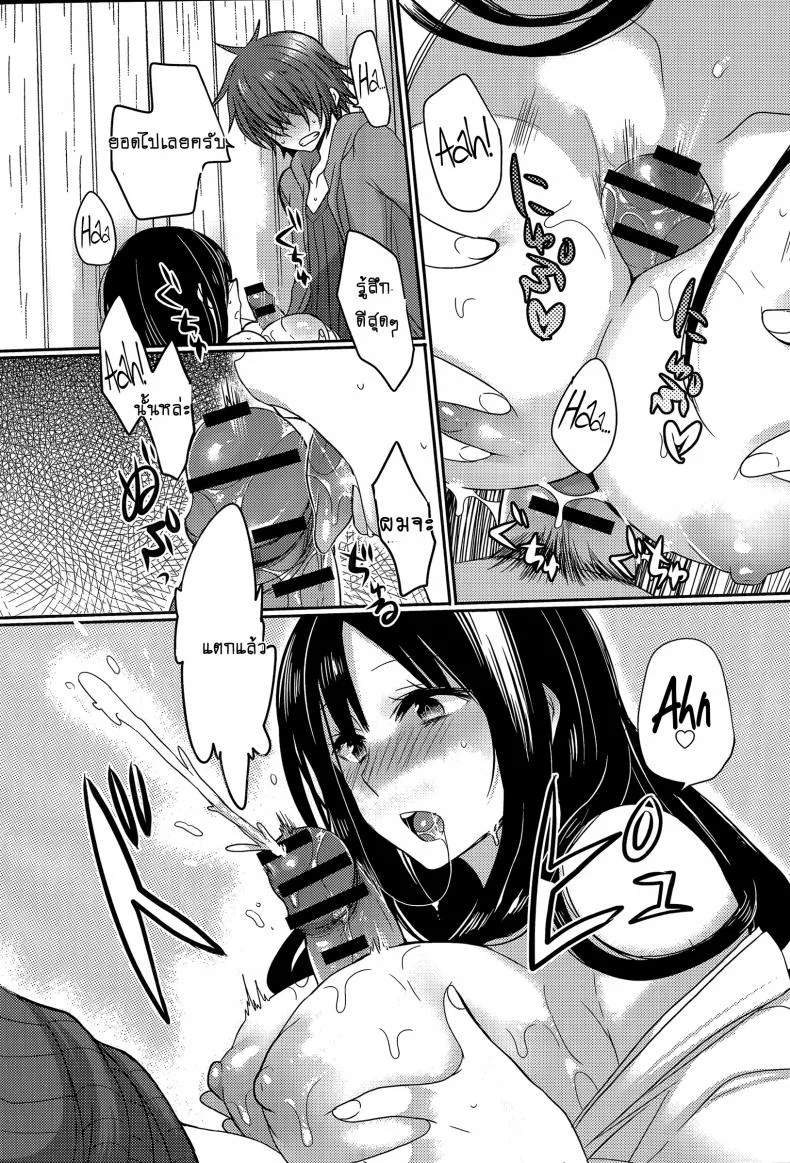 ปิดศาลแล้วซั่มเลย [Mameko] The Shrine Maiden Next Door หน้า 13