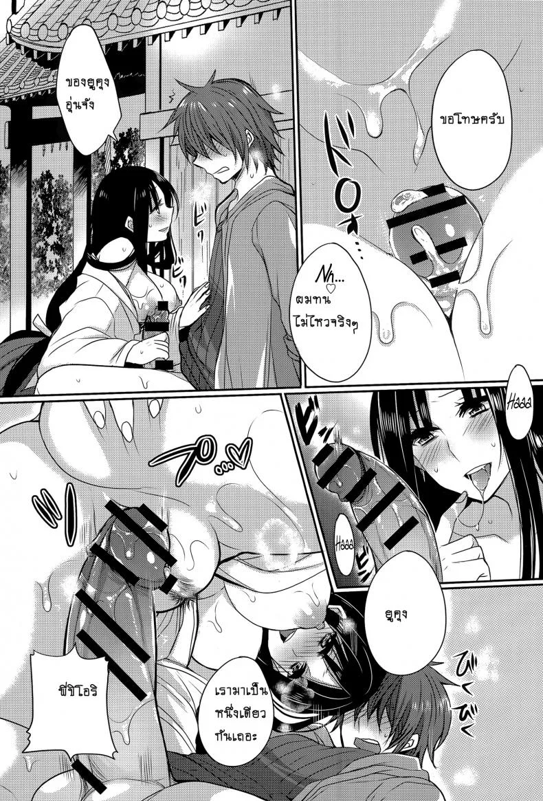ปิดศาลแล้วซั่มเลย [Mameko] The Shrine Maiden Next Door หน้า 14