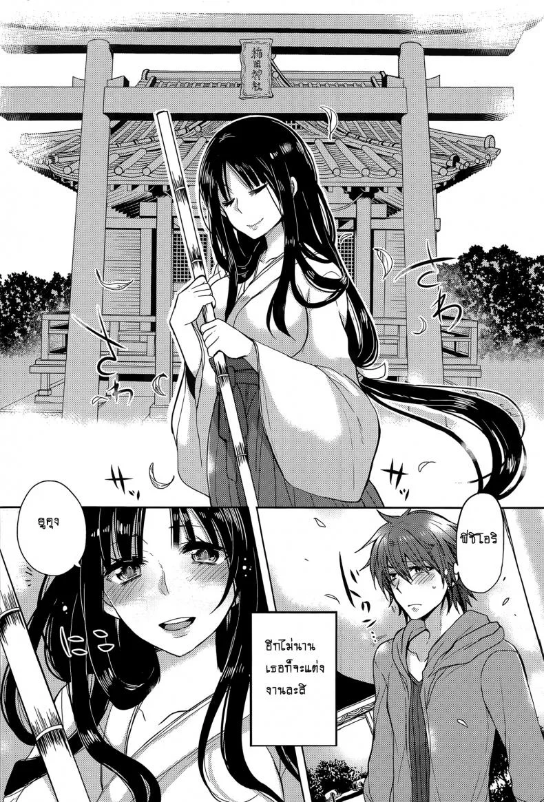 มาเป็นผู้ใหญ่กัน [Mameko] Tonari no Miko Onee-san หน้า 6