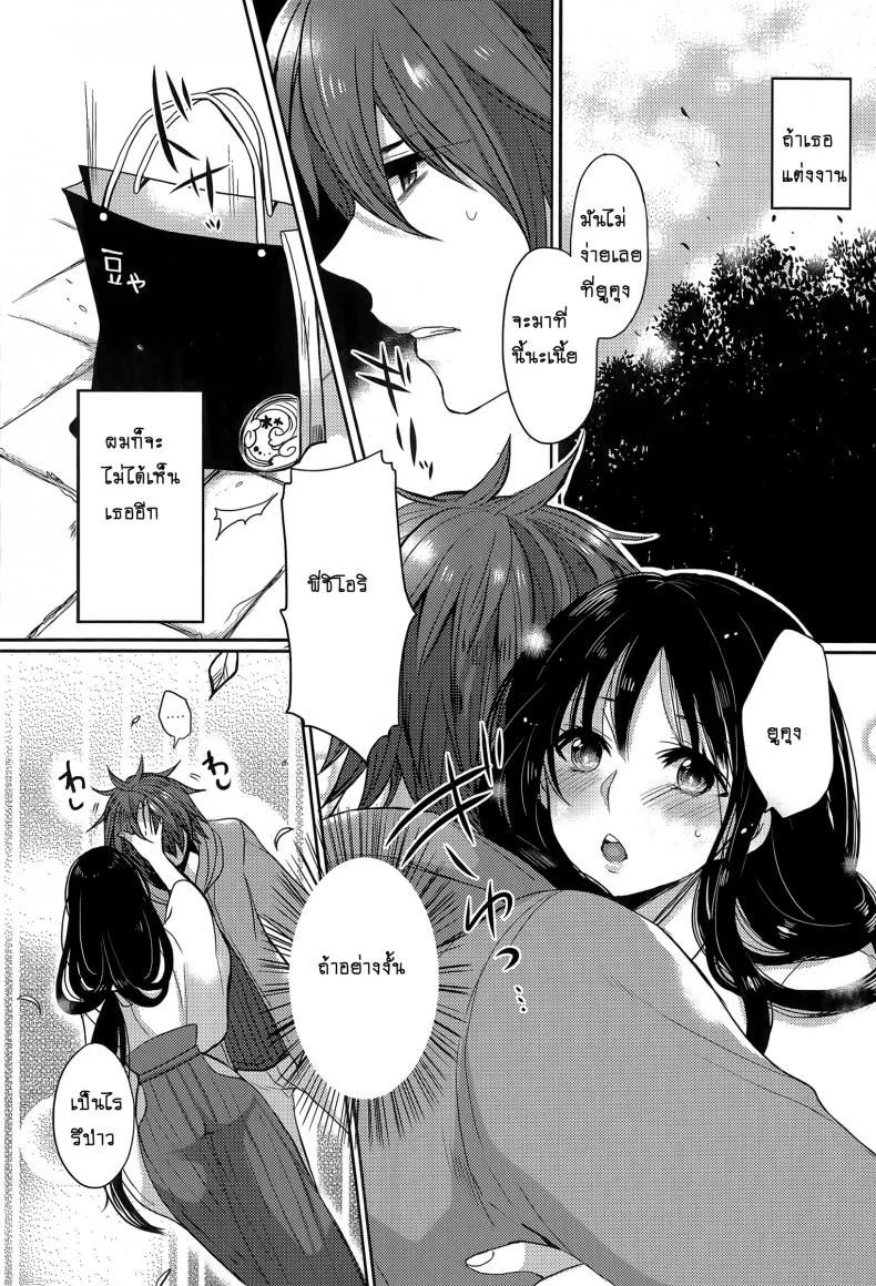 มาเป็นผู้ใหญ่กัน [Mameko] Tonari no Miko Onee-san หน้า 7