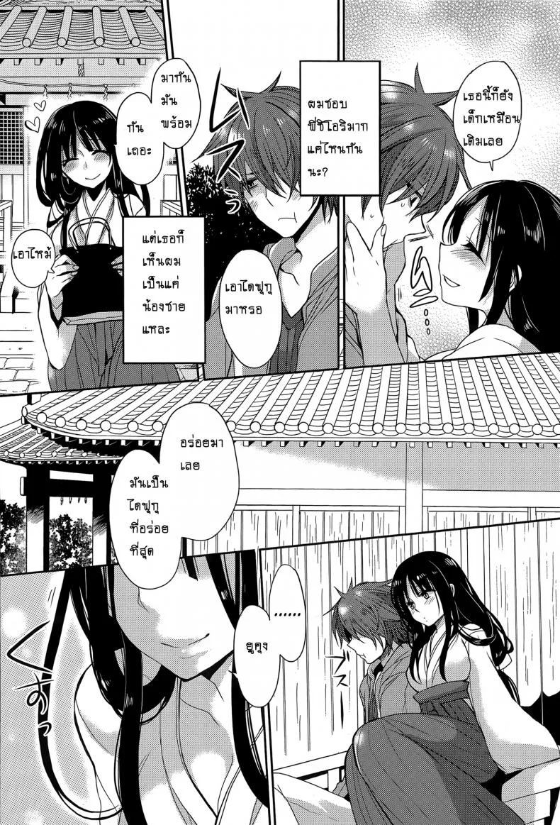 มาเป็นผู้ใหญ่กัน [Mameko] Tonari no Miko Onee-san หน้า 8