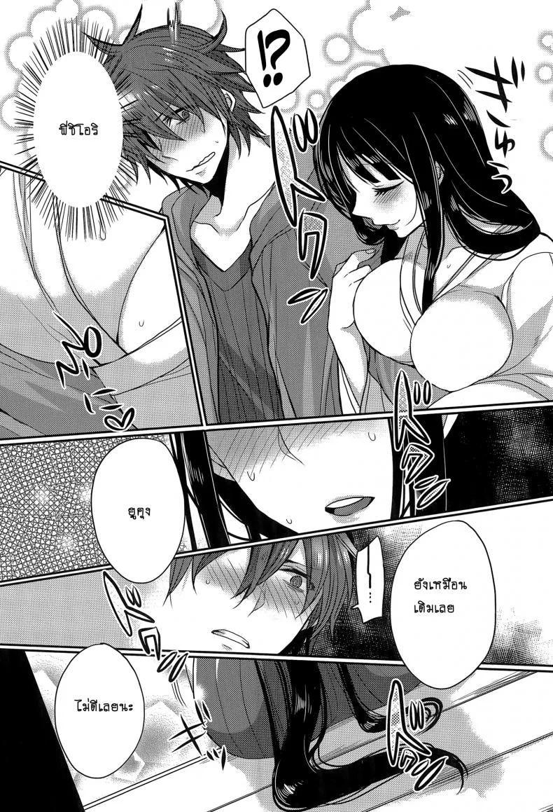 มาเป็นผู้ใหญ่กัน [Mameko] Tonari no Miko Onee-san หน้า 9