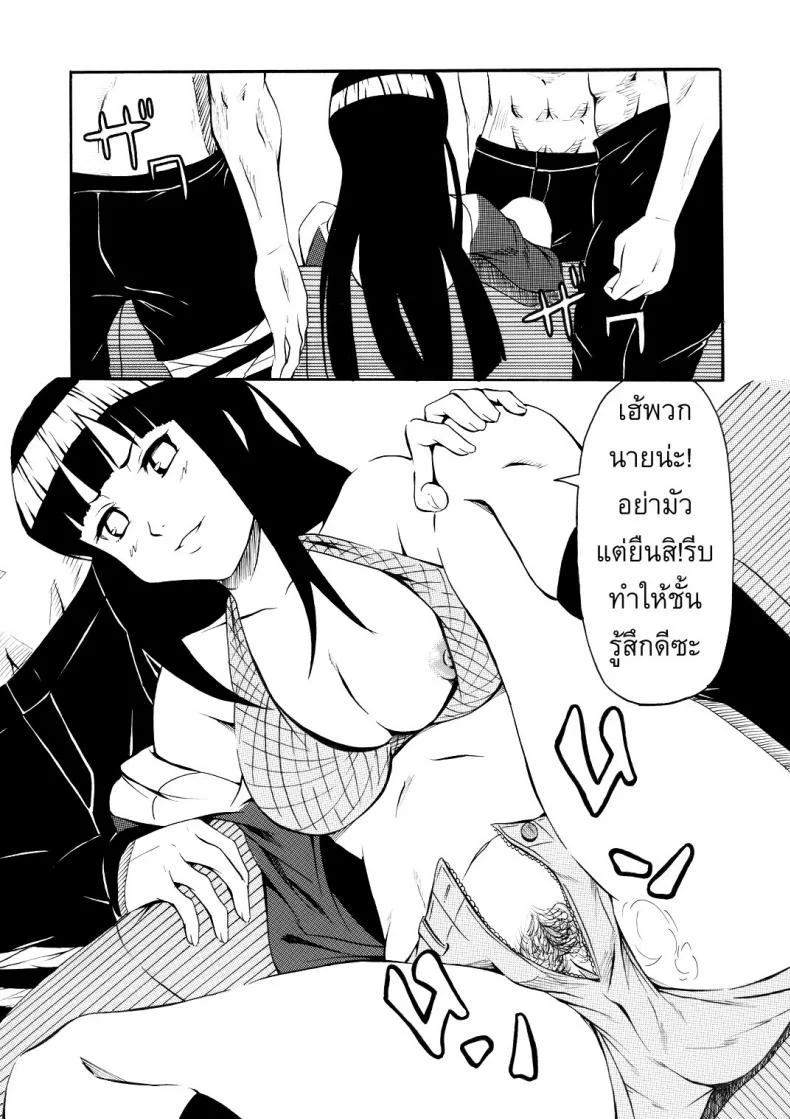 อีกด้านของฮินาตะ [Mametarouya] Hina Bitch หน้า 14