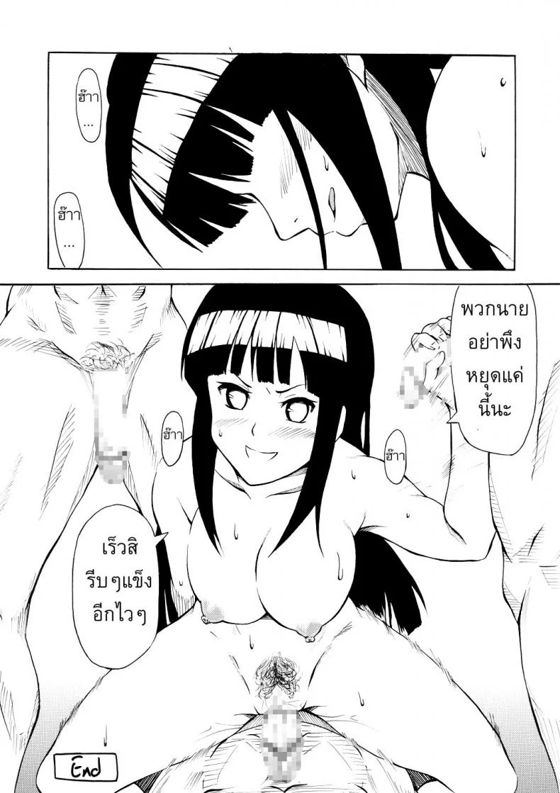 อีกด้านของฮินาตะ [Mametarouya] Hina Bitch หน้า 25