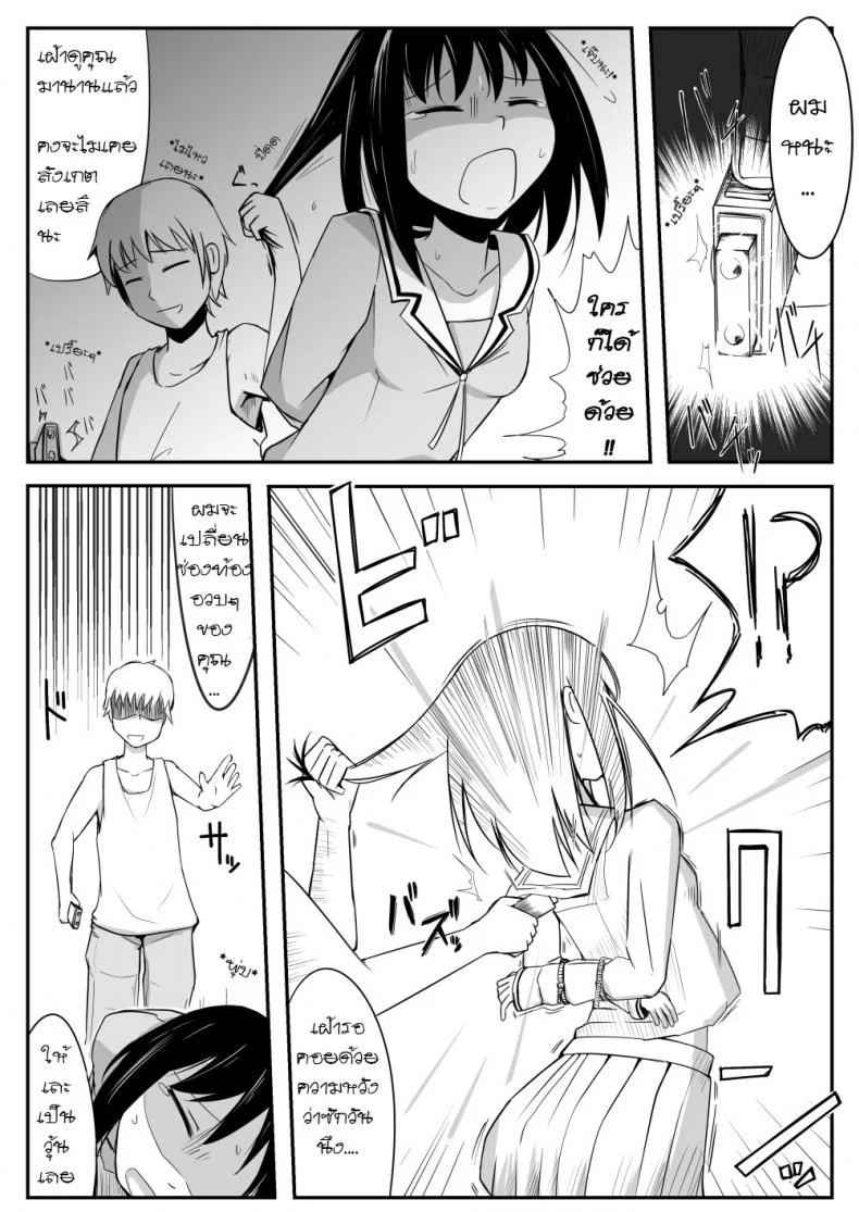 รักต้องฟาด Manga About Viciously Beating Osaka’s Stomach หน้า 6