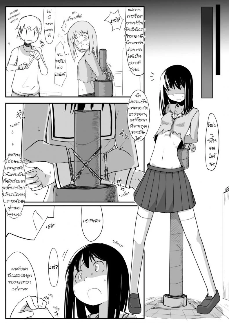 รักต้องฟาด Manga About Viciously Beating Osaka’s Stomach หน้า 7