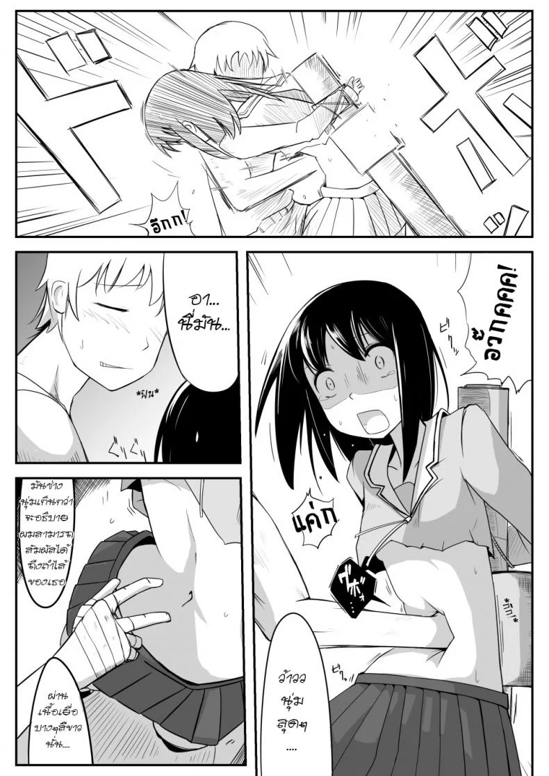 รักต้องฟาด Manga About Viciously Beating Osaka’s Stomach หน้า 8