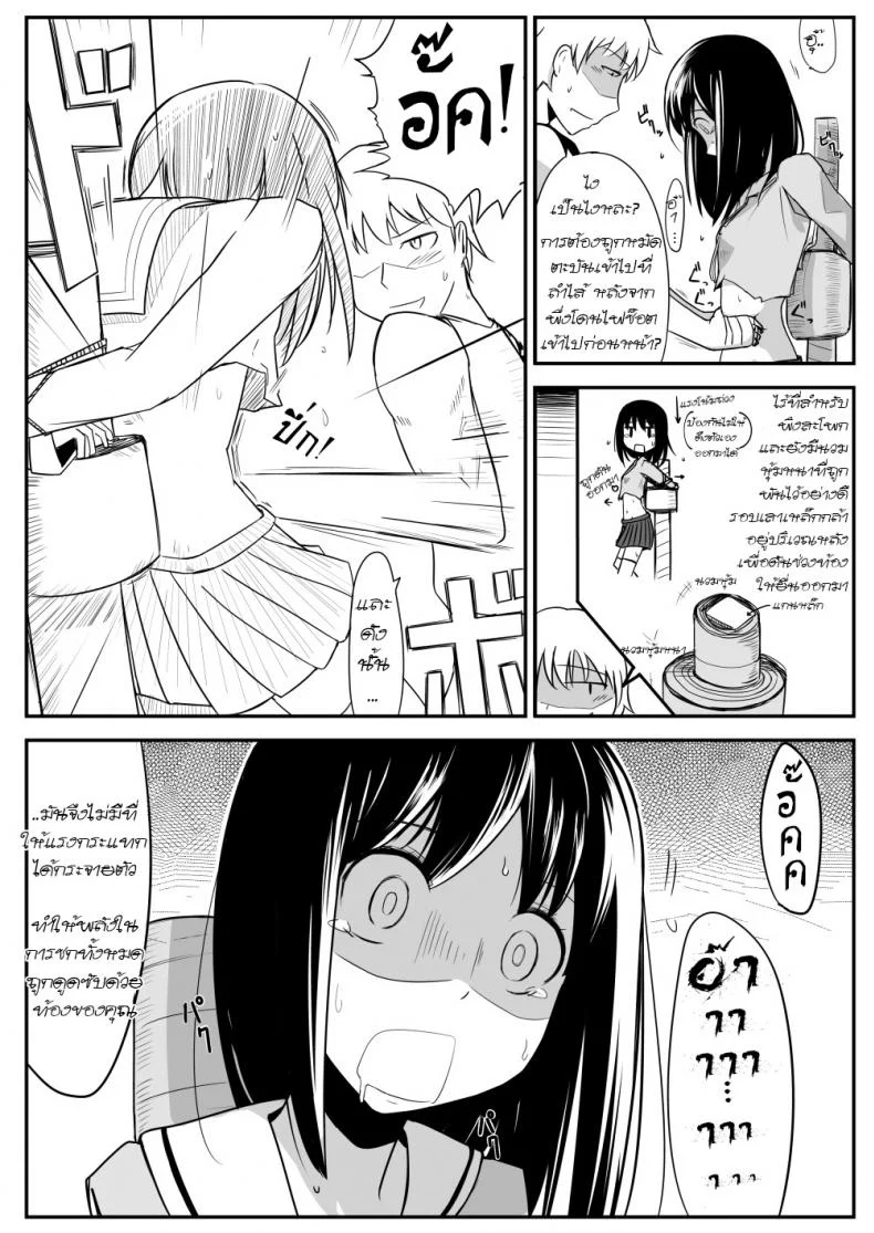รักต้องฟาด Manga About Viciously Beating Osaka’s Stomach หน้า 9