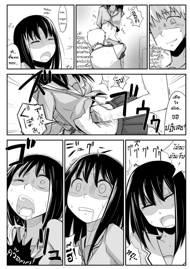 รักต้องฟาด Manga About Viciously Beating Osaka’s Stomach หน้า 11