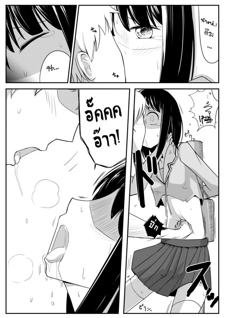 รักต้องฟาด Manga About Viciously Beating Osaka’s Stomach หน้า 13