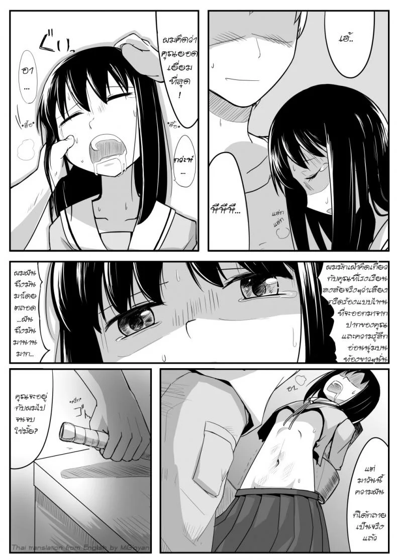 รักต้องฟาด Manga About Viciously Beating Osaka’s Stomach หน้า 14