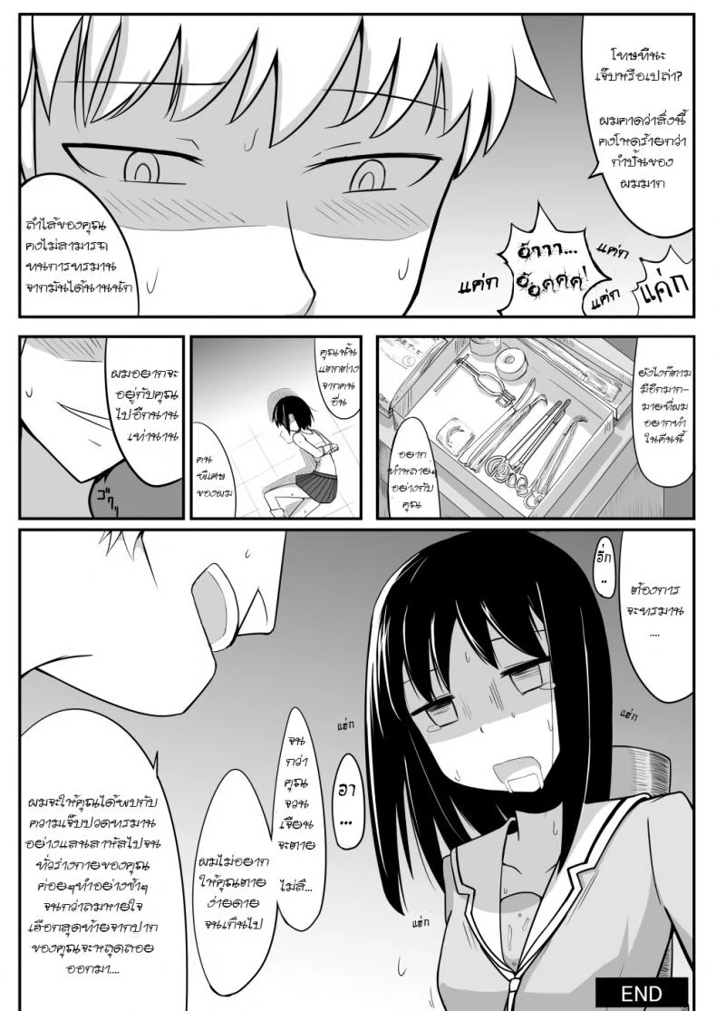 รักต้องฟาด Manga About Viciously Beating Osaka’s Stomach หน้า 16