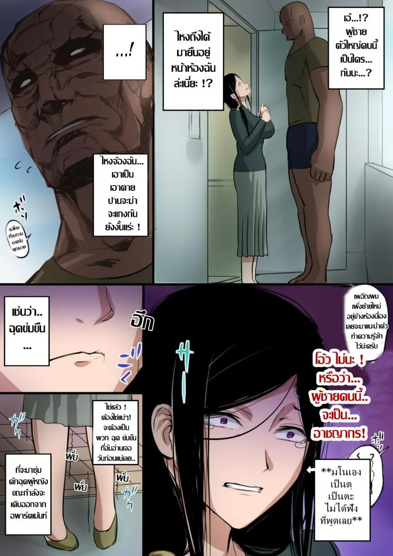 บทรักอันรัญจวน ของพี่เบิ้มไซส์ยักษ์ [Mange] Hitozuma to Kyokan | Wife x Giant บทรักอันรัญจวน ของพี่เบิ้มไซส์ยักษ์ 1 หน้า 4