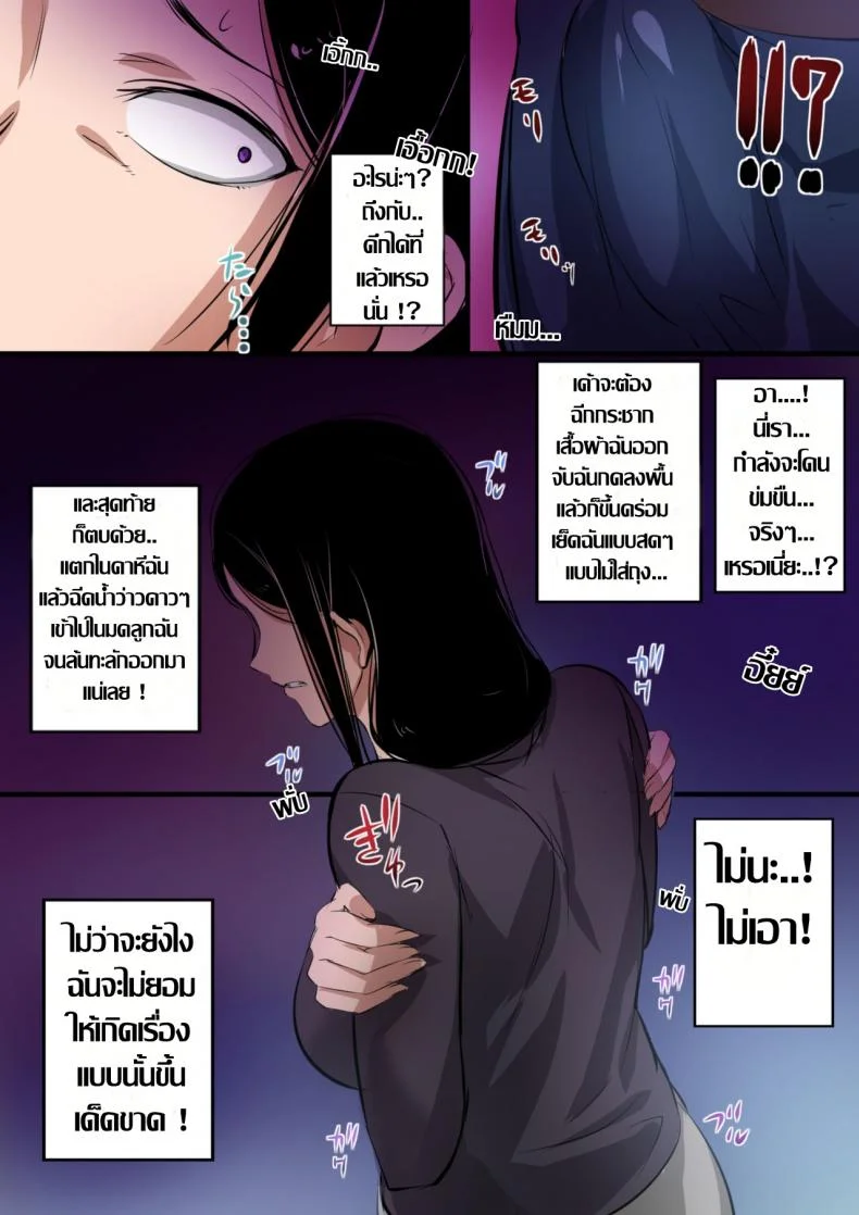 บทรักอันรัญจวน ของพี่เบิ้มไซส์ยักษ์ [Mange] Hitozuma to Kyokan | Wife x Giant บทรักอันรัญจวน ของพี่เบิ้มไซส์ยักษ์ 1 หน้า 7