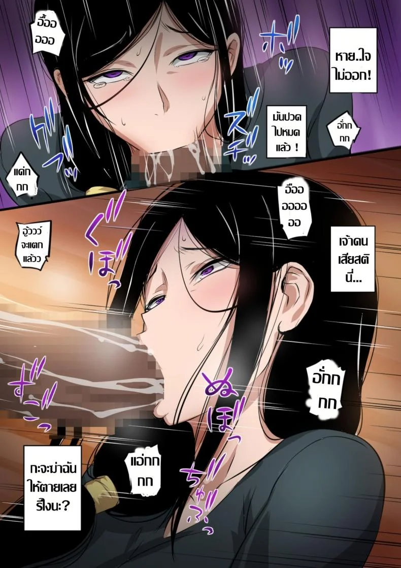 บทรักอันรัญจวน ของพี่เบิ้มไซส์ยักษ์ [Mange] Hitozuma to Kyokan | Wife x Giant บทรักอันรัญจวน ของพี่เบิ้มไซส์ยักษ์ 1 หน้า 13