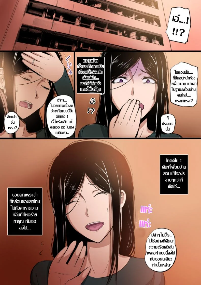 บทรักอันรัญจวน ของพี่เบิ้มไซส์ยักษ์ [Mange] Hitozuma to Kyokan | Wife x Giant บทรักอันรัญจวน ของพี่เบิ้มไซส์ยักษ์ 2 หน้า 30