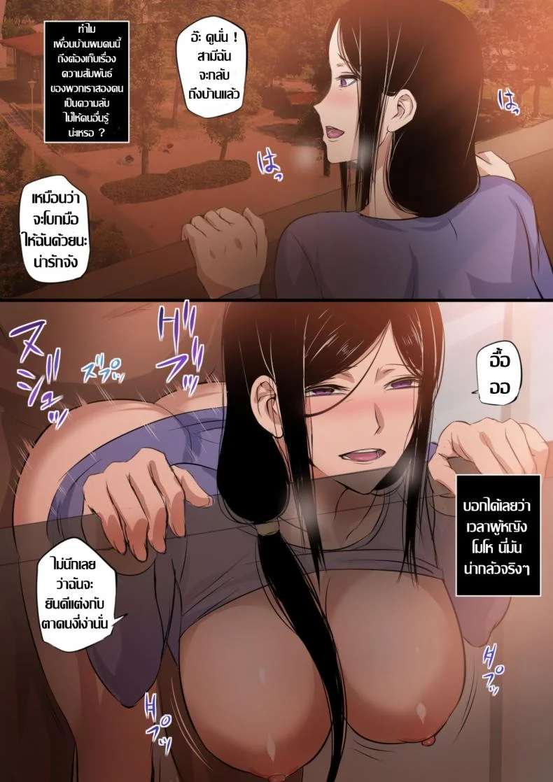 บทรักอันรัญจวน ของพี่เบิ้มไซส์ยักษ์ [Mange] Hitozuma to Kyokan | Wife x Giant บทรักอันรัญจวน ของพี่เบิ้มไซส์ยักษ์ 3 จบ หน้า 17