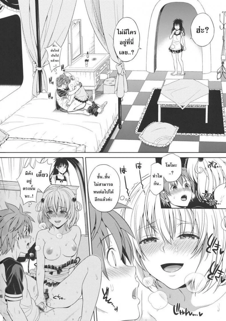 อยากเสียวจัดให้ที [Maniac Street (Sugaishi, Oono)] Momoiro Passion (To LOVE-Ru) หน้า 15