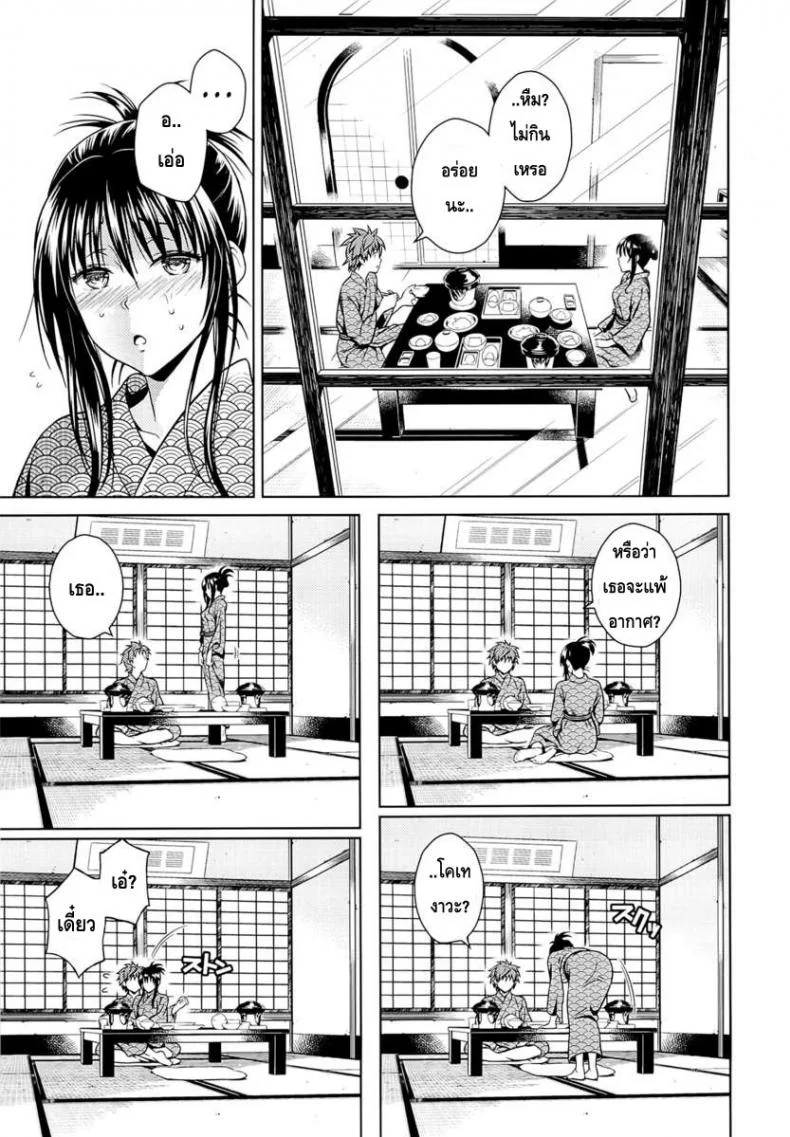 เที่ยวแบบไม่ใส่ถุง [ManiacStreet (Sugaishi, Oono)] Harenchi Vacation (To LOVE-Ru) หน้า 5