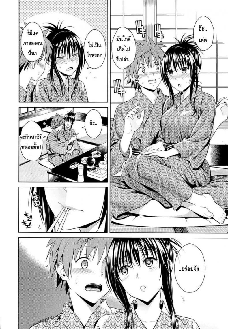 เที่ยวแบบไม่ใส่ถุง [ManiacStreet (Sugaishi, Oono)] Harenchi Vacation (To LOVE-Ru) หน้า 6