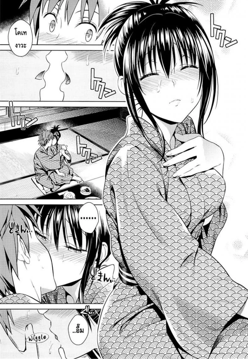 เที่ยวแบบไม่ใส่ถุง [ManiacStreet (Sugaishi, Oono)] Harenchi Vacation (To LOVE-Ru) หน้า 7