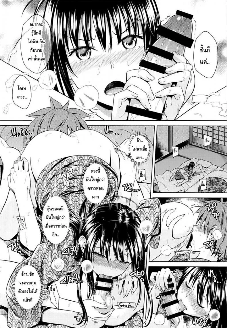 เที่ยวแบบไม่ใส่ถุง [ManiacStreet (Sugaishi, Oono)] Harenchi Vacation (To LOVE-Ru) หน้า 12