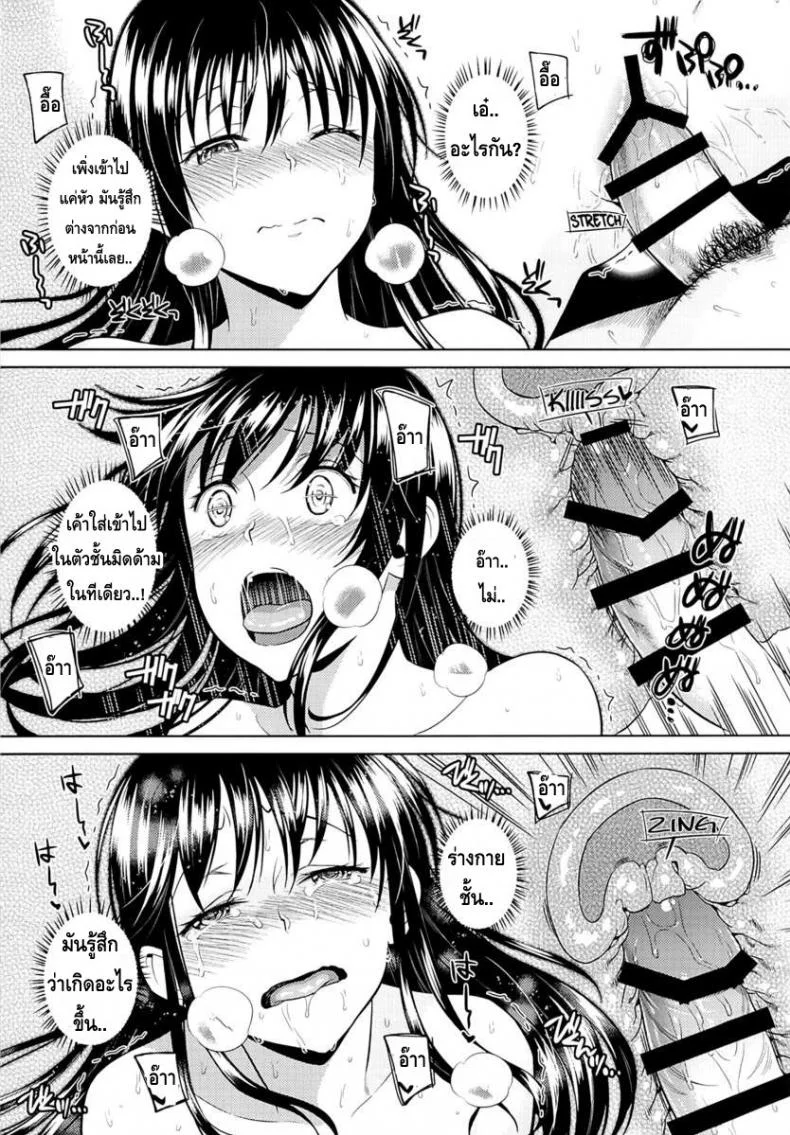 เที่ยวแบบไม่ใส่ถุง [ManiacStreet (Sugaishi, Oono)] Harenchi Vacation (To LOVE-Ru) หน้า 23