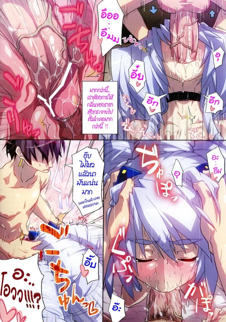 เมื่อแฟนติดสัตว์  [Mano-ya (Nagisa Manoa)] Motto Marking -Dear my King II- (Kyoukai Senjou no Horizon) หน้า 9