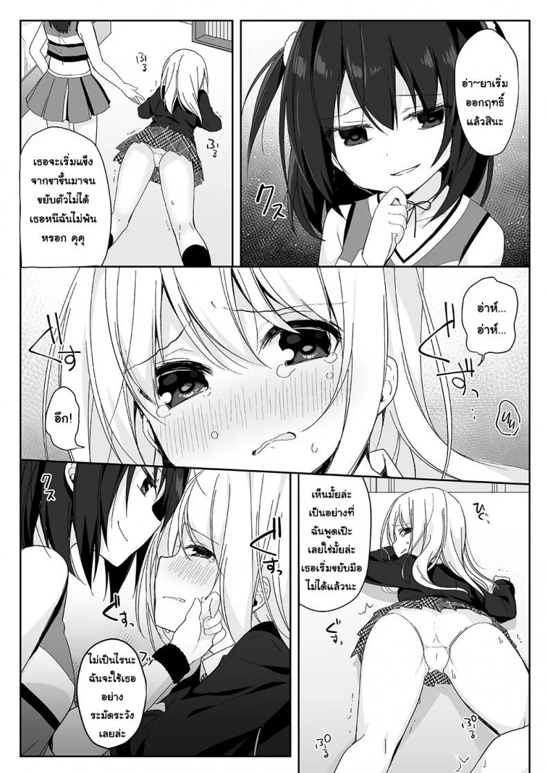 อยากเป็นใครใส่ร่างเอา [Marialite (Hisagi)] Mannequin ni Natta Kanojo-tachi ~Fukushuu Hen~ หน้า 11