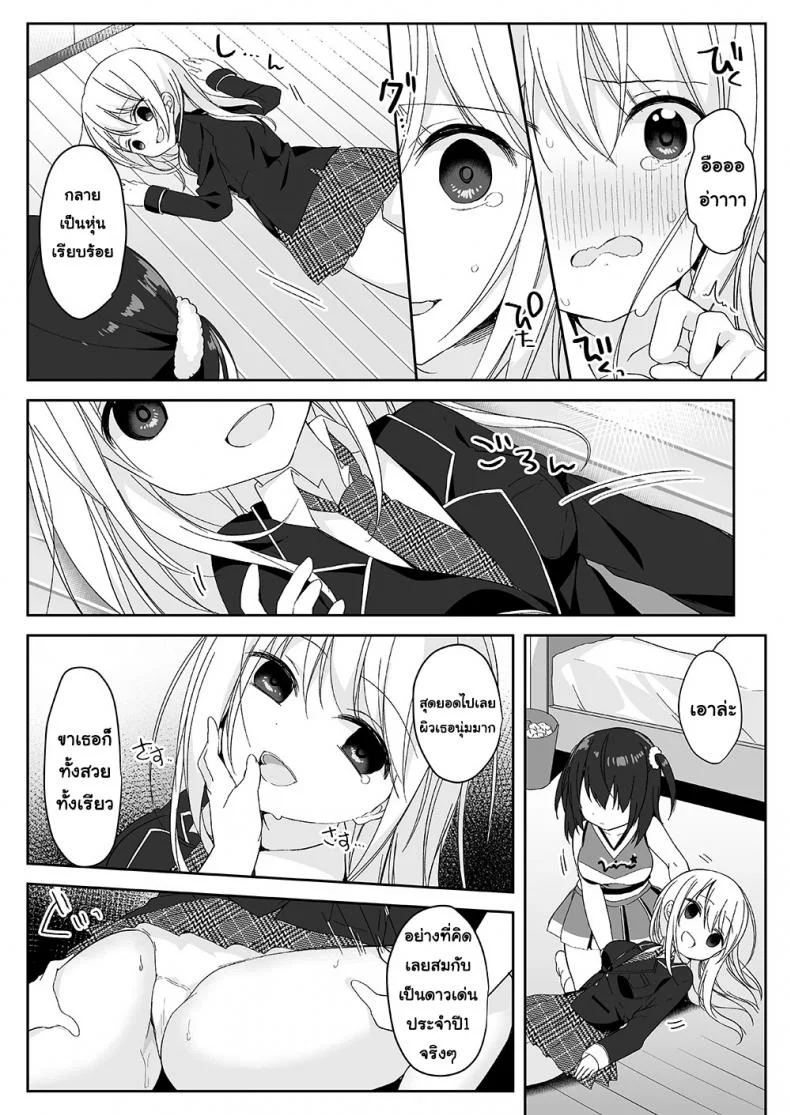 อยากเป็นใครใส่ร่างเอา [Marialite (Hisagi)] Mannequin ni Natta Kanojo-tachi ~Fukushuu Hen~ หน้า 12