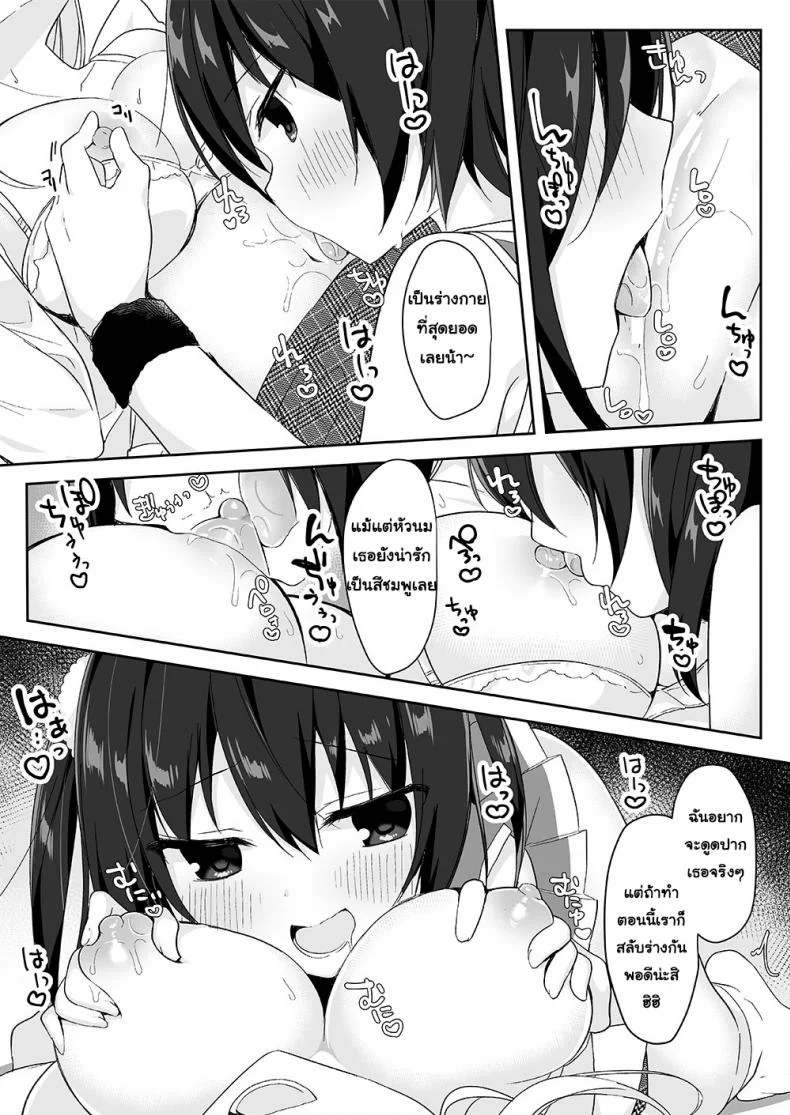 อยากเป็นใครใส่ร่างเอา [Marialite (Hisagi)] Mannequin ni Natta Kanojo-tachi ~Fukushuu Hen~ หน้า 15