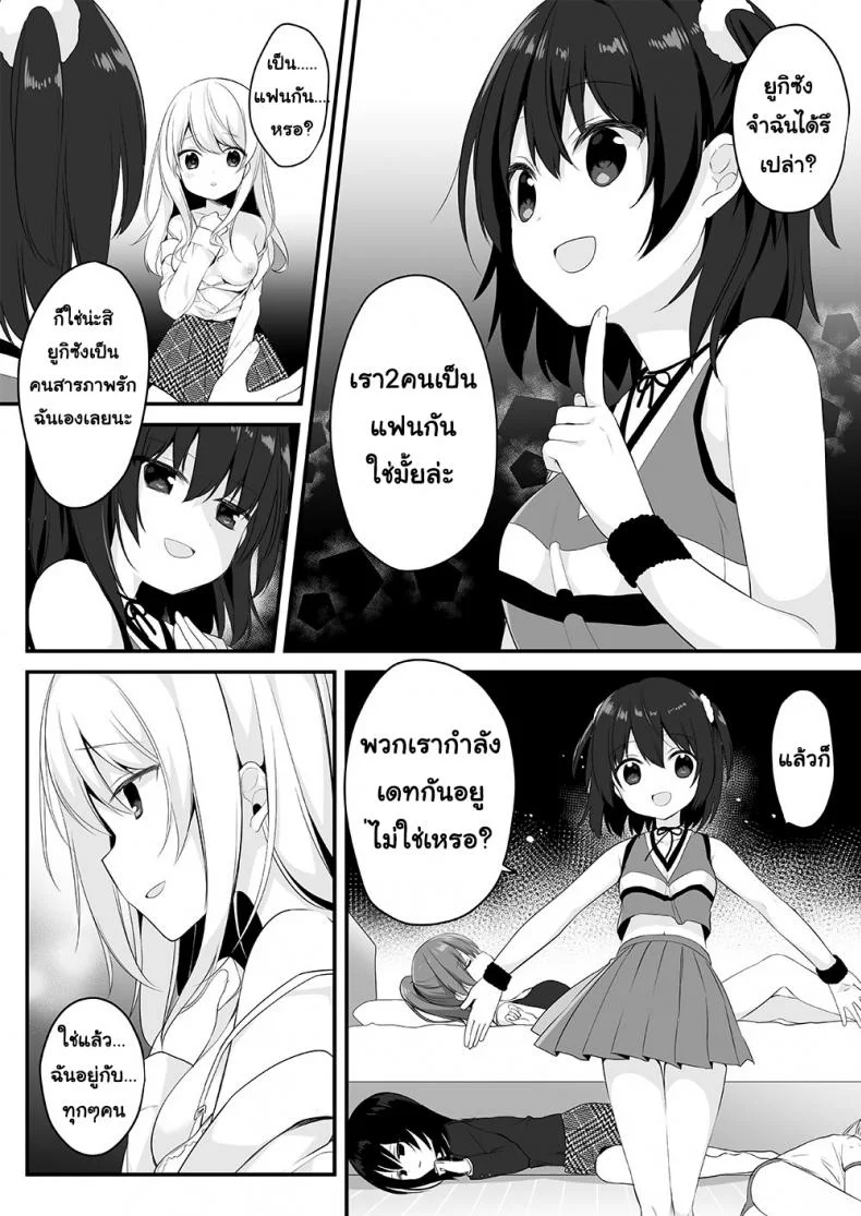 อยากเป็นใครใส่ร่างเอา [Marialite (Hisagi)] Mannequin ni Natta Kanojo-tachi ~Fukushuu Hen~ หน้า 17