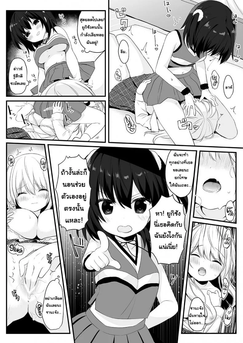 อยากเป็นใครใส่ร่างเอา [Marialite (Hisagi)] Mannequin ni Natta Kanojo-tachi ~Fukushuu Hen~ หน้า 20