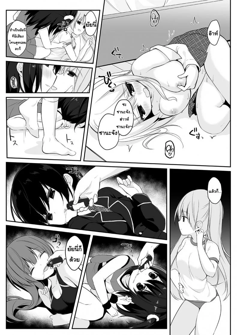 อยากเป็นใครใส่ร่างเอา [Marialite (Hisagi)] Mannequin ni Natta Kanojo-tachi ~Fukushuu Hen~ หน้า 22
