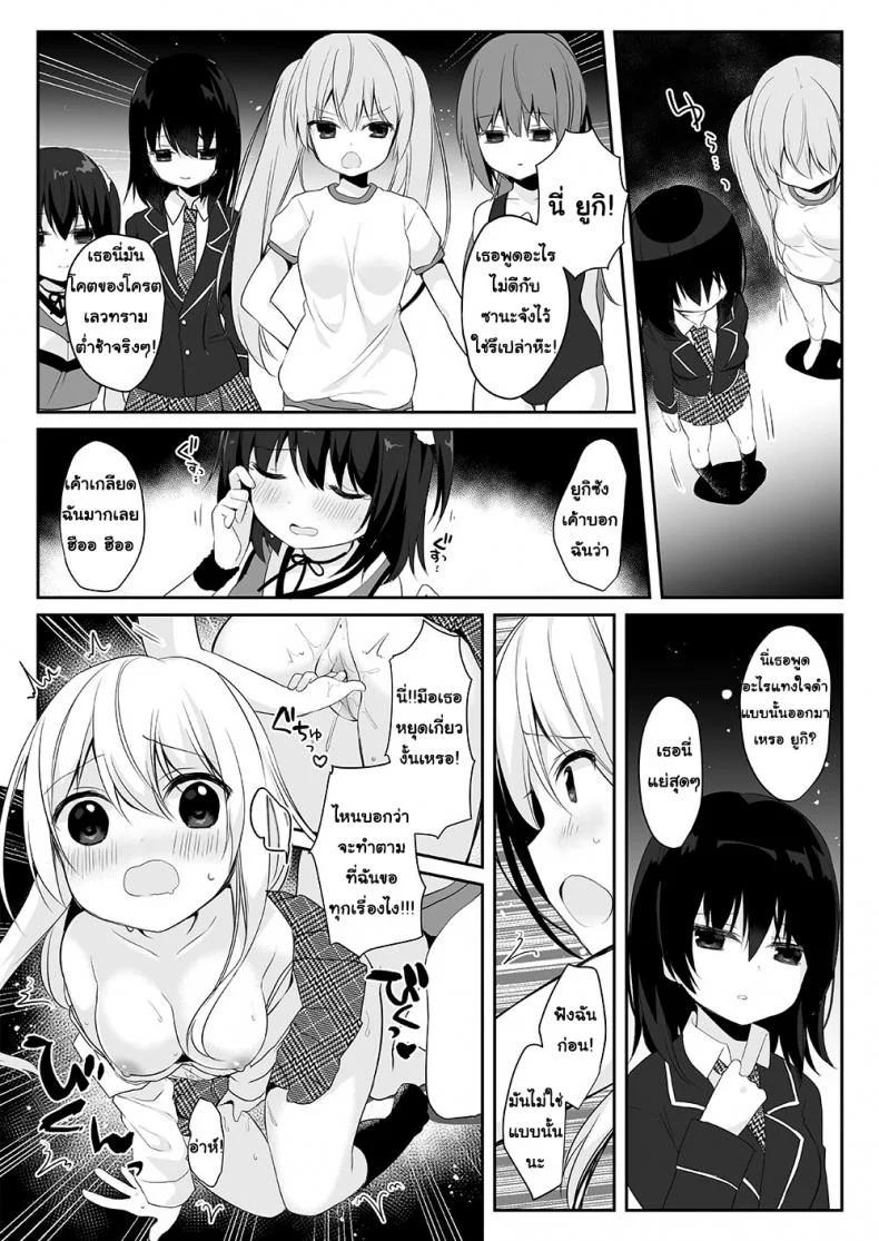 อยากเป็นใครใส่ร่างเอา [Marialite (Hisagi)] Mannequin ni Natta Kanojo-tachi ~Fukushuu Hen~ หน้า 23