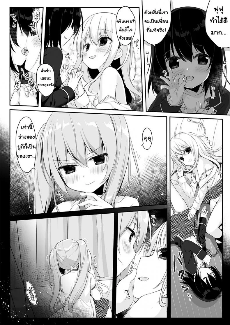 อยากเป็นใครใส่ร่างเอา [Marialite (Hisagi)] Mannequin ni Natta Kanojo-tachi ~Fukushuu Hen~ หน้า 26