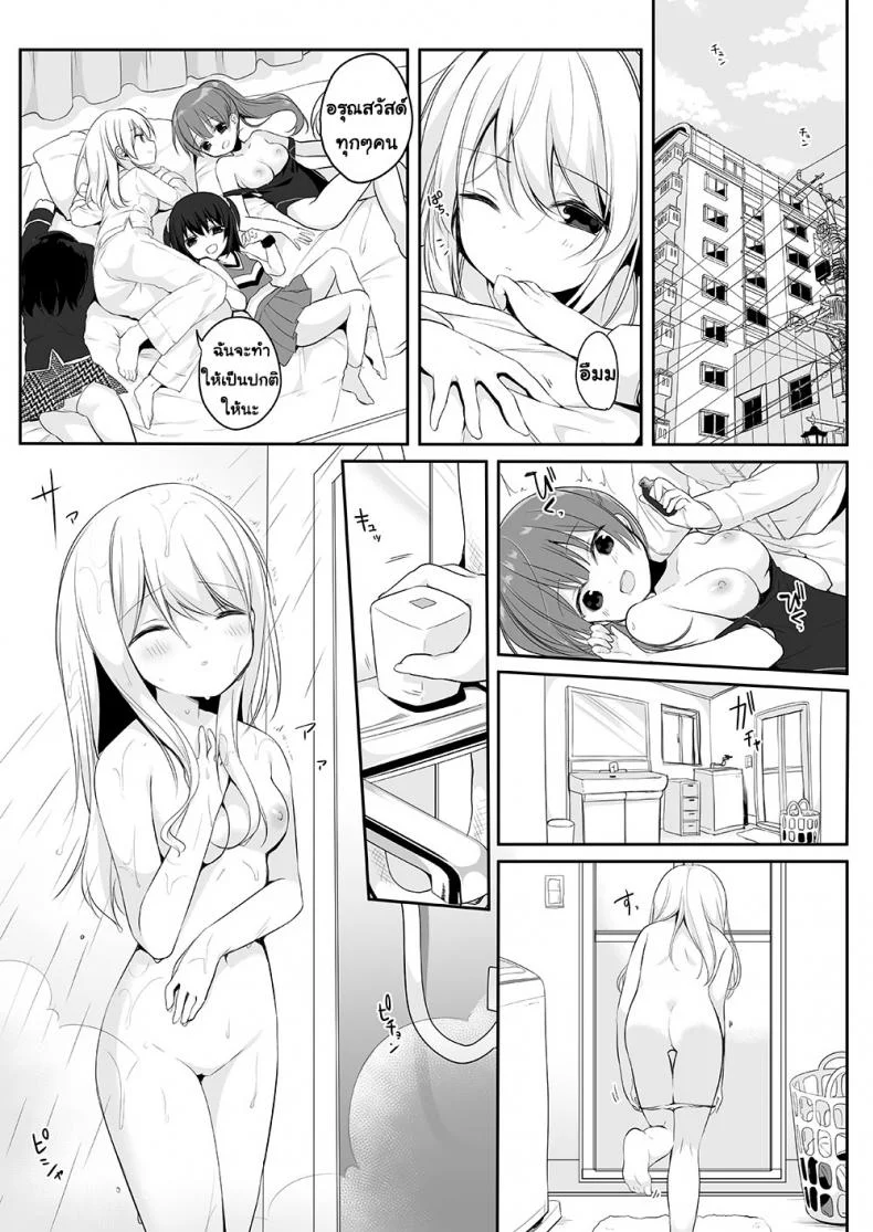 อยากเป็นใครใส่ร่างเอา [Marialite (Hisagi)] Mannequin ni Natta Kanojo-tachi ~Fukushuu Hen~ หน้า 27